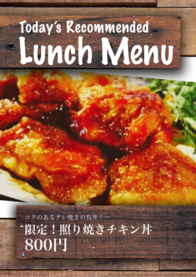 限定！照り焼きチキン丼