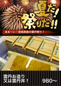 雲丹お造り
又は雲丹丼❕