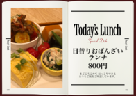 日替りおばんざいランチ