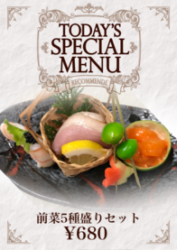 前菜5種盛りセット