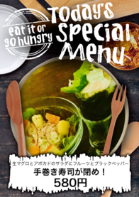 手巻き寿司が閉め！