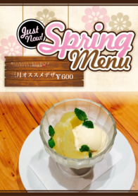 三月オススメデザート
 桃のコンポート