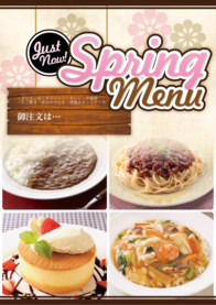 御注文は
      フロント9番まで♪