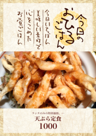 天ぷら定食