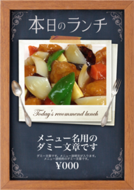 メニュー名用の
ダミー文章です