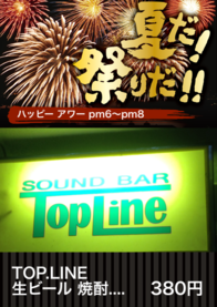 TOP.LINE
生ビール 焼酎....