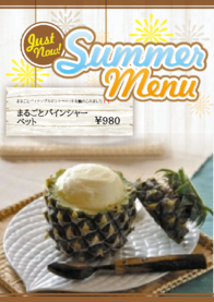 まるごとパインシャーベット