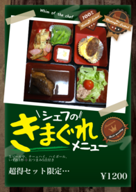 超得セット限定
おつまみ5点付き