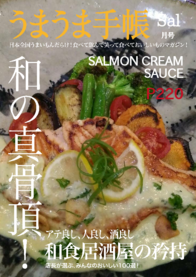 SALMON CREAM SAUCE