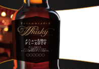 メニュー名用の
ダミー文章です