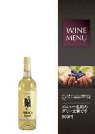 メニュー名用の
ダミー文章です