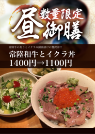 常陸和牛とイクラ丼