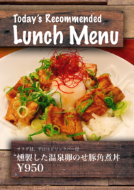 燻製した温泉卵のせ豚角煮丼