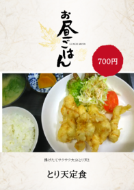 とり天定食