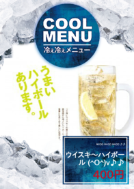 ウイスキ～ハイボール (^O^)v♪♪