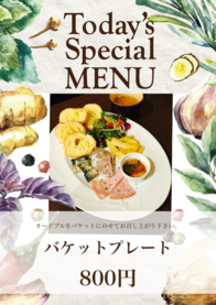 バケットプレート