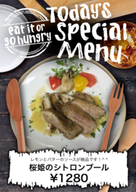 桜姫のシトロンブール