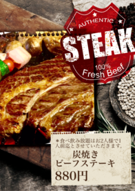 炭焼き
ビーフステーキ