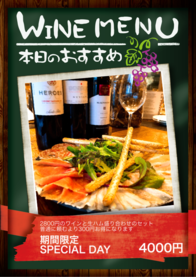 期間限定
SPECIAL DAY