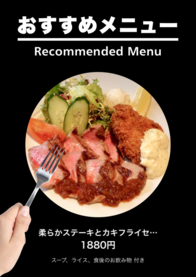 柔らかステーキとカキフライセット