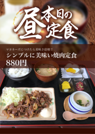 シンプルに美味い焼肉定食