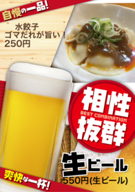 水餃子
ゴマだれが旨い！