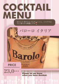 バローロ イタリア