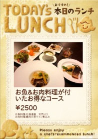 お魚&amp:お肉料理が付いたお得なコース