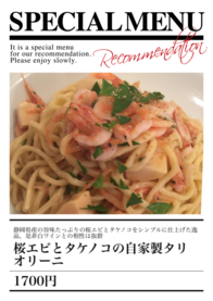 桜エビとタケノコの自家製タリオリーニ