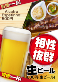 Alcatra Espetinho
(アウカトラ エスペチーニョ)	500Yen (税込)
アウカトラ(牛の赤身肉)の串焼