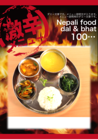 Nepali food dal &amp: bhat