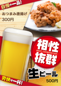 おつまみ唐揚げ