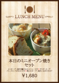 本日のミニオーブン焼きセット