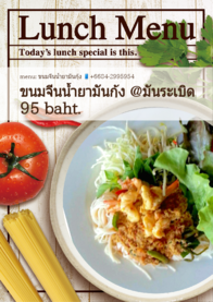 ขนมจีนน้ำยามันกุ้ง @มันระเบิด