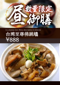 台湾至尊佛跳墙