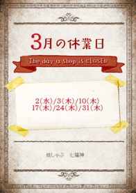 ２（水）/３（木）/１０（木）
１７（木）/２４（木）/３１（木）