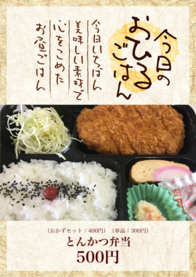 とんかつ弁当