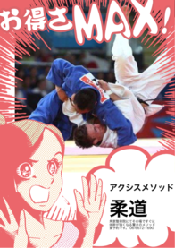 アクシスメソッド