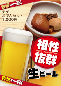 チゲ
おでんセット