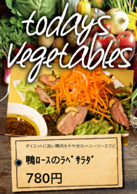 鴨ﾛｰｽのﾗﾍﾟｻﾗﾀﾞ