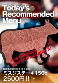 ミスジステーキ150g