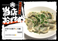 手作り水餃子🥟10個入