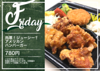 肉厚！ジューシー！
アメリカン
ハンバーガー