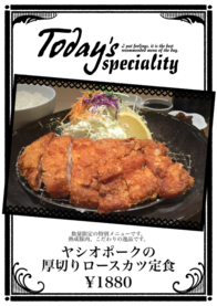 ヤシオポークの
厚切りロースカツ定食