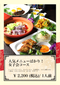 人気メニューばかり！
女子会コース