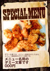 メニュー名用の
ダミー文章です