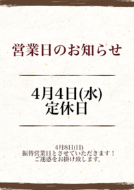 営業日のお知らせ