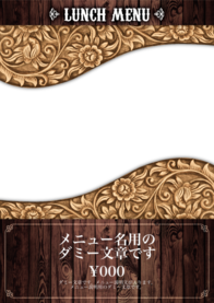 メニュー名用の
ダミー文章です