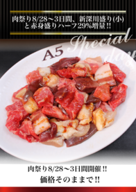 肉祭り8/28〜3日間開催‼︎