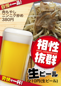 肉もやし            ニンニク炒め